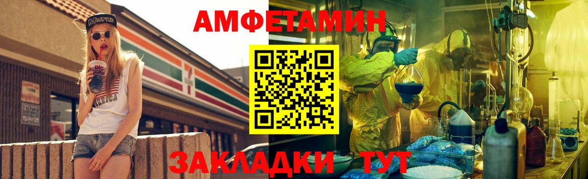 Углич  АМФ Розовый  Вход с VPN 
