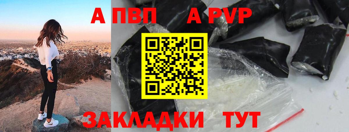 A PVP крисы CK  Вход с VPN  Углич  Alpha PVP СК 