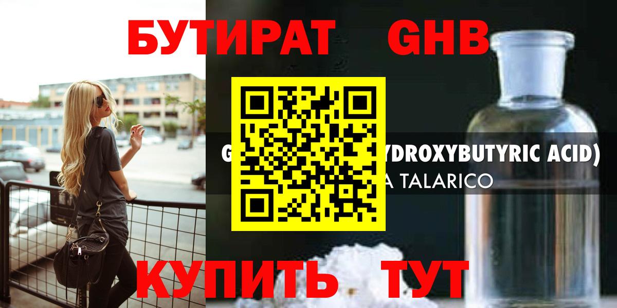 Углич  БУТИРАТ  Вход с VPN  БУТИРАТ буратино 