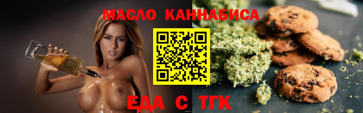 Cannafood марихуана  Вход с VPN  Углич 