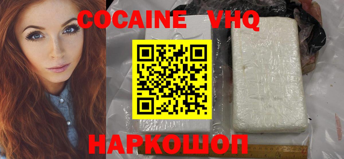 COCAIN Fish Scale  Вход с VPN  Углич  Кокаин Fish Scale 