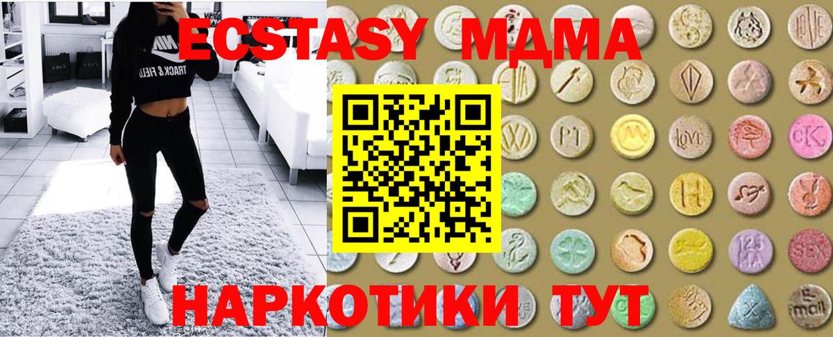 Ecstasy  Ecstasy ешки  Вход с VPN  Углич  Экстази MDMA 