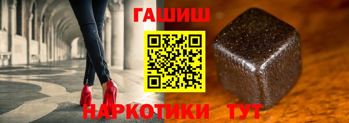 Гашиш гарик  Вход с VPN  ГАШ Изолятор  Углич 