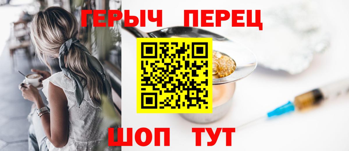 ГЕРОИН VHQ Углич