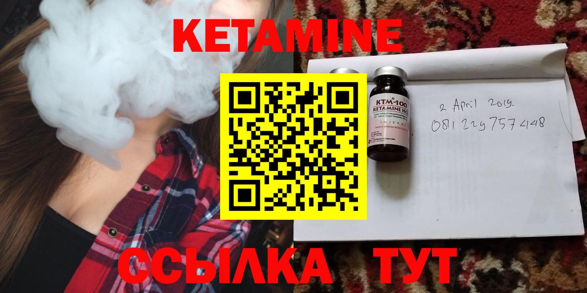 Кетамин VHQ  Вход с VPN  Углич 