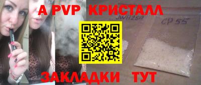 альфа пвп Ливны