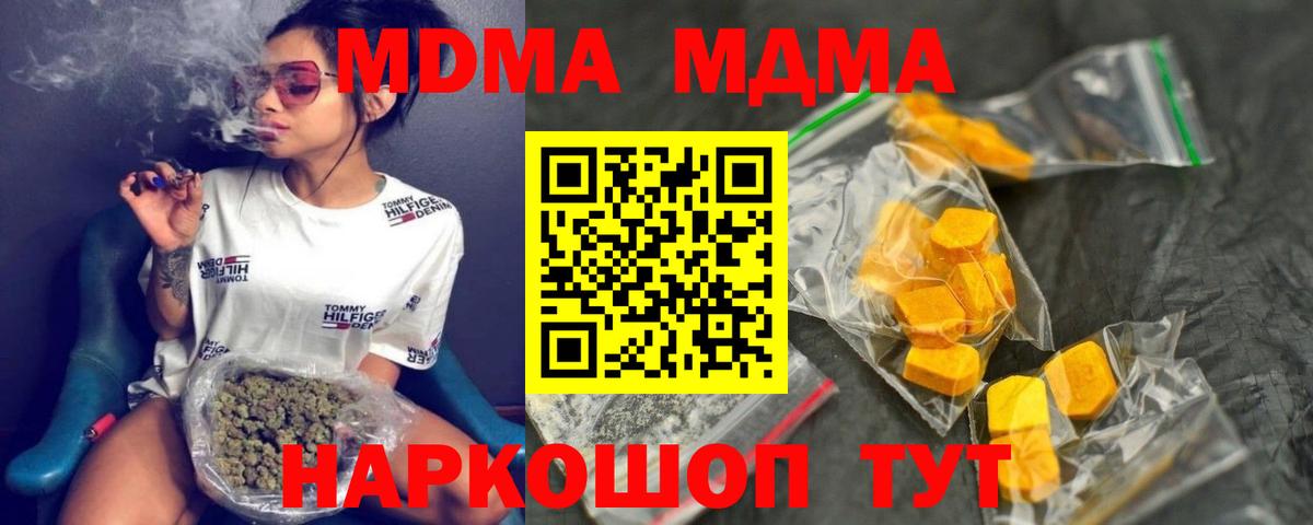 МДМА VHQ Углич