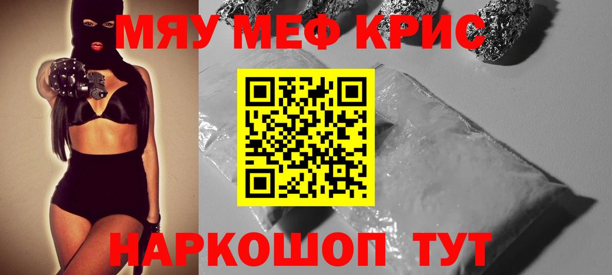Мефедрон  Меф мука  Вход с VPN  Углич 
