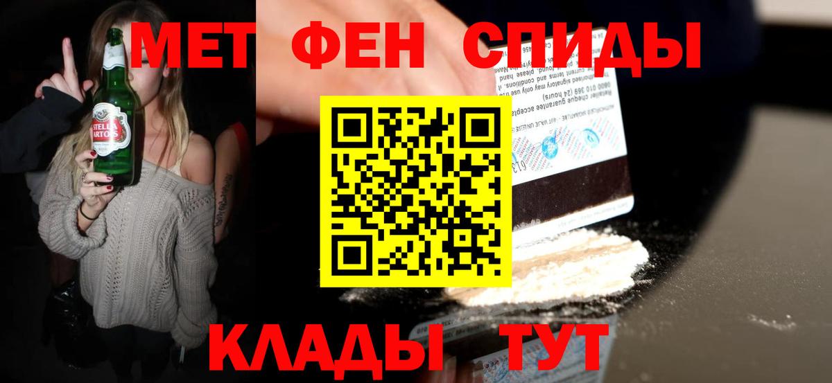 Метамфетамин кристалл  Метамфетамин кристалл  МЕТАМФЕТАМИН  Углич  Вход с VPN 