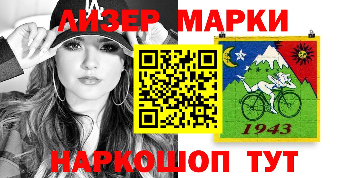 Наркотические марки 1,8мг  Марки N-bome  Углич  Вход с VPN 