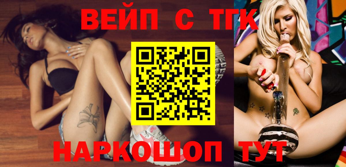 ТГК концентрат Углич