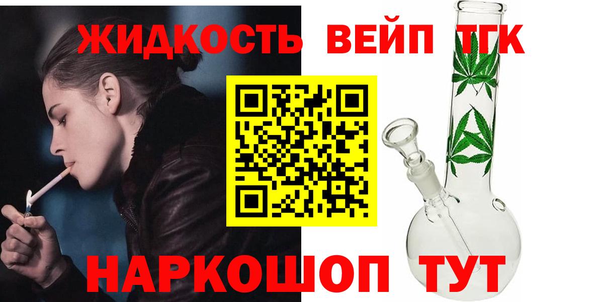 Дистиллят ТГК концентрат  Вход с VPN  Углич 